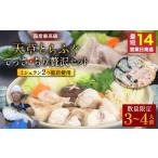 ふるさと納税 フグ 熊本県 宇城市 ふぐ とらふぐ ミシュラン2つ星店 採用 緊急支援品・数量限定 とらふぐ てっさ・ちり 贅沢セット(3〜4人前)