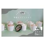 菓子 アイス COPIO おまかせ アイスミルク