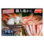 fu.... налог краб камчатский краб Ibaraki префектура большой . блок краб. kajima работник душа краб установленный срок рейс . месяц 1 раз × 6 раз kajima.... краб-стригун .... камчатский краб ........