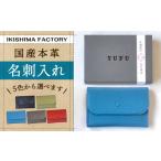 ファッション 名刺入れ 本革レザーの名刺入れ