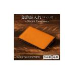 小物 牛革のカードケース オレンジ 免許証