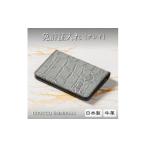 小物 産牛革の免許証入れ グレイ クロコ型押し本革カードケ…