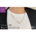 アクセサリー ネックレス 甲府ジュエリー