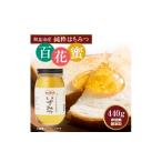 加工品等 はちみつ 1種