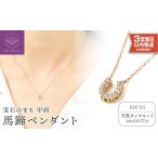 アクセサリー ネックレス 甲府ジュエリー