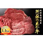 牛肉 サーロイン あか牛の館のくまもとあか牛ステーキ2枚+…
