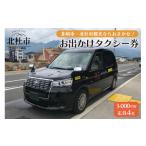 イベントやチケット等 韮崎市内で使える