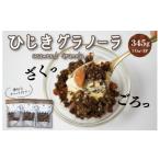 菓子 食物繊維 海のグラノーラ 糖質オフ 特製