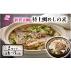 魚貝類 鯛 旅サラダで紹介されました 釜飯