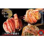 fu.... налог краб комплект Hokkaido . другой город 124-6 три большой .... пик комплект .......... шерсть ..