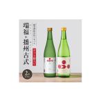 日本酒 純米大吟醸酒 純米酒 飲み比べ セット