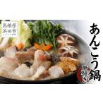 fu.... налог морепродукты кастрюля Shimane . рисовое поле город ... вдоволь 100g ввод натуральный морской черт кастрюля 1.0kg(4 порции ) комплект 10 месяц c последовательный отправка рыба морепродукты кастрюля морепродукты кастрюля кастрюля комплект удильщикообразные ....