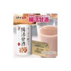 加工品等 こうじや里村 すっきり飲める腸活甘酒RP