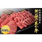 牛肉 ステーキ あか牛の館のくまもとあか牛ラムステーキ4枚…