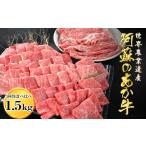 牛肉 ロース あか牛の館のくまもとあか牛贅沢5種類食べ比べ…