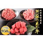 牛肉 ハンバーグ あか牛の館のくまもとあか牛小間切れ