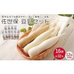 佐世保 豆乳 180ml×32本