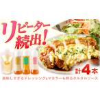 美味しすぎる ドレッシング300g×3本