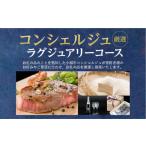 自治体にお任せ コンシェルジュプラン150