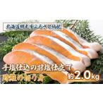 fu.... налог рыба моллюски лосось Hokkaido сеть пробег город рука соль . включено. . соль покрой час лосось. порез .. примерно 2.0kg надеты день указание не возможно ..... налог популярный рекомендация классификация .. кета ......