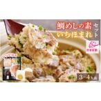 魚貝類 鯛 旅サラダで紹介されました 釜飯