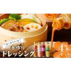 調味料 油 ドレッシング 夢工房もみじ村 保存料