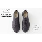 ファッション 靴 U-DOT レザースニーカー