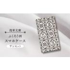 浅草文庫 スマホケース ふくろう柄 カラー:サンセット