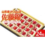 ふるさと納税 果物類 
