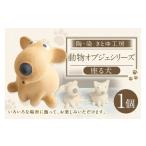 陶磁器 漆器 ガラス 陶 染 きとゆ工房 座わる犬