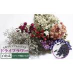 花 苗木 花束 おうちでアレンジ ドライフラワー