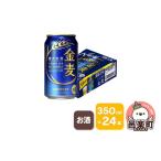 ふるさと納税 ビール �