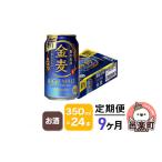 ふるさと納税 ビール �