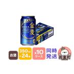 ふるさと納税 ビール �