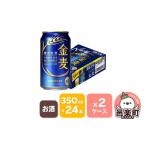 ふるさと納税 ビール �