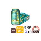 ふるさと納税 ビール �