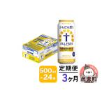 ふるさと納税 ビール �