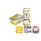 ふるさと納税 ビール �