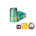 ふるさと納税 ビール �