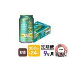 ふるさと納税 ビール �