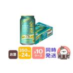 ふるさと納税 ビール �