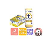 ふるさと納税 ビール 