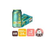 ふるさと納税 ビール �