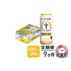 ふるさと納税 ビール �