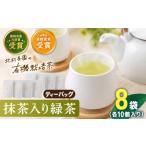 お茶類 緑茶 茶葉 ティーバッグ 世界が認めた有機栽培茶