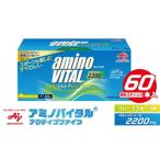 加工品等 味の素 アミノバイタル アクティブファイン 60本