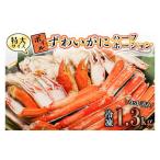 fu.... налог краб ...gani Ibaraki префектура большой . блок очень большой Boyle краб-стригун 1.3kg разрезанный ...... 7 магазин краб ...... краб краб . половина Poe shon...