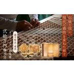 地元のお買物券 組子製品 建具 オーダーメイド利用券