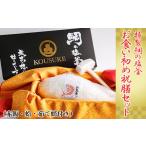 魚貝類 鯛 特製鯛の塩釜のお食い初め祝膳セット