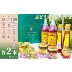 果汁飲料 ぶどう ぶどう屋さんすずき フィトケミカル